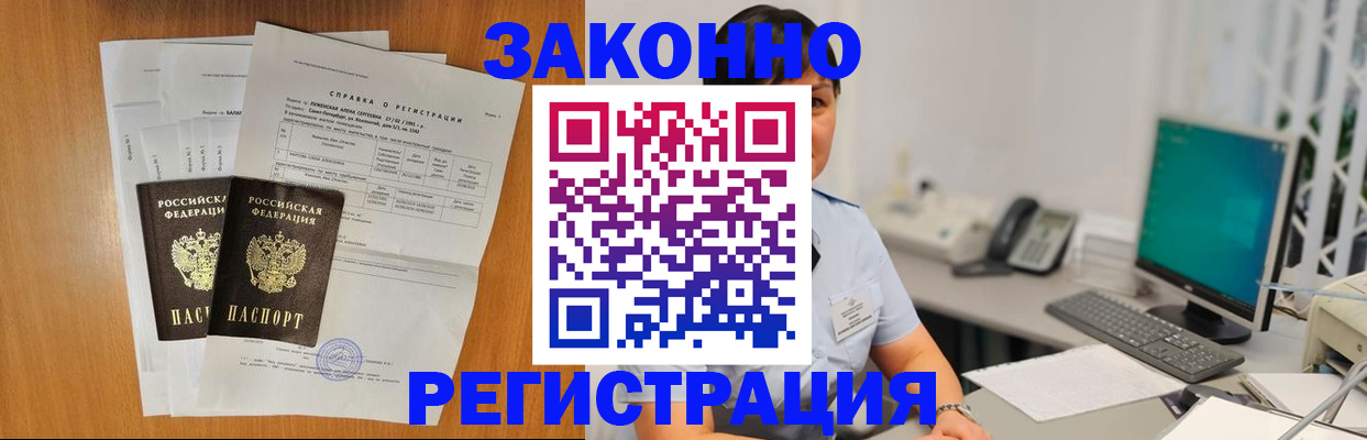 прописка поиск в Грязовце