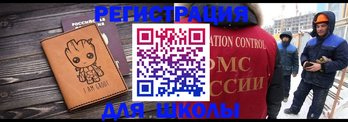 прописка в квартире в Грязовце