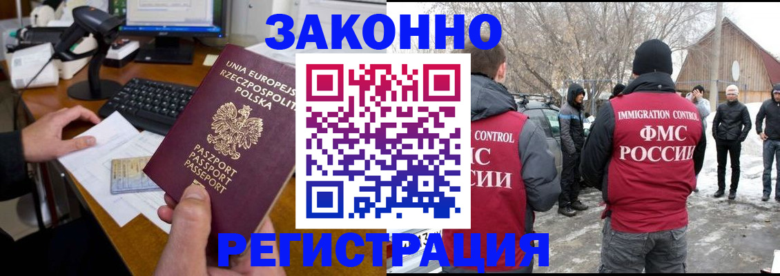 прописка паспорт в Грязовце