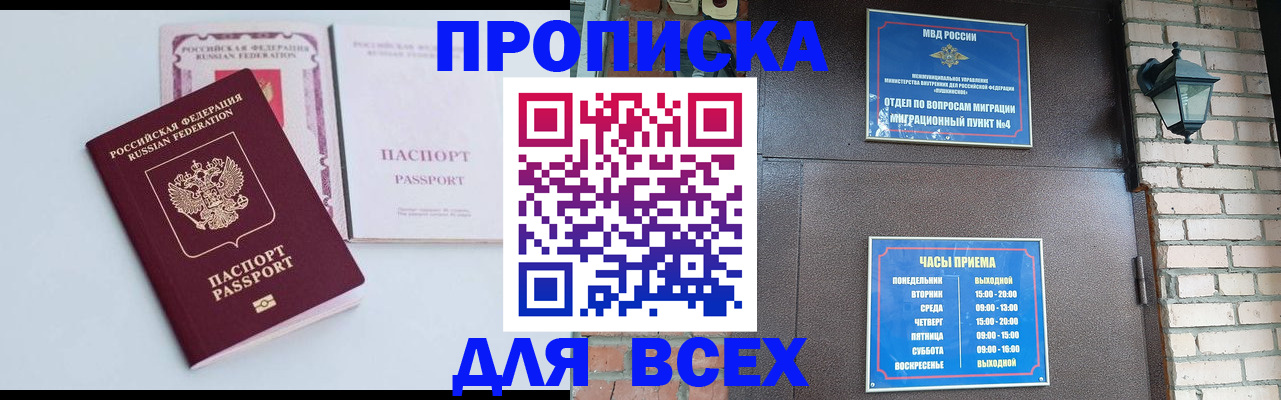 прописка для кредита в Грязовце