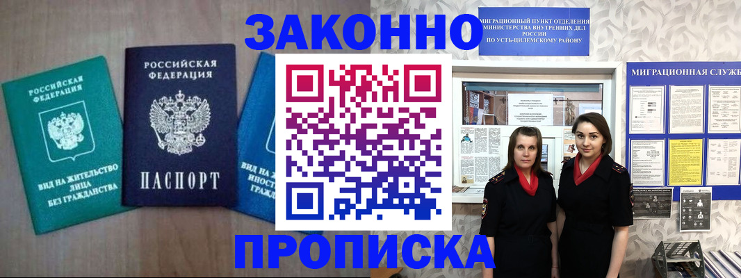 регистрация для школы в Грязовце