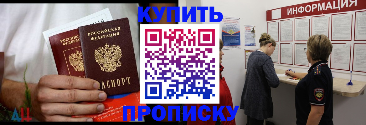 временная регистрация гарантия в Грязовце